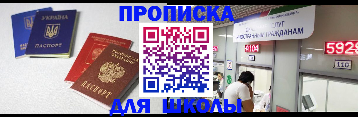 миграционный учет в Заволжье