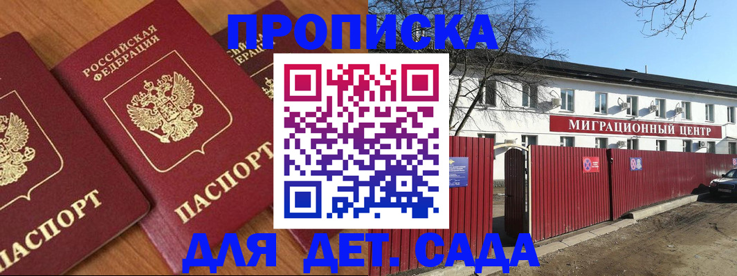 миграционный учет в Заволжье