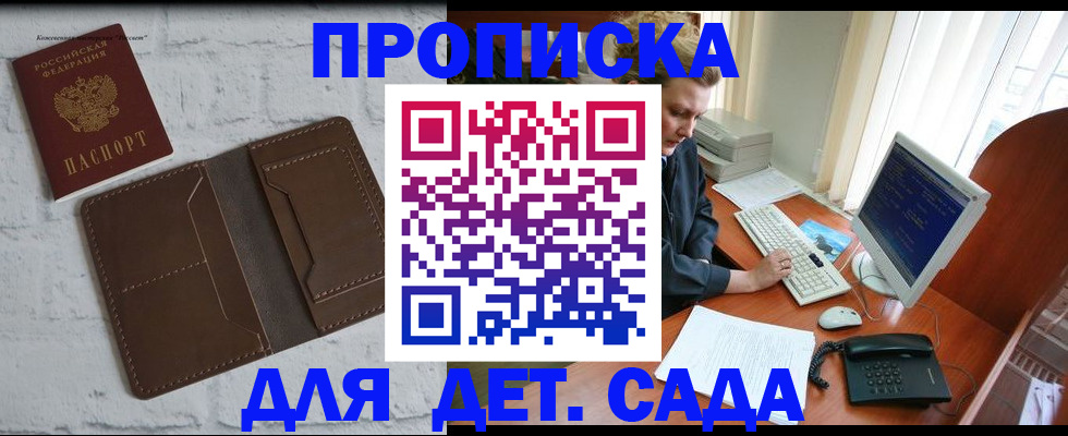 временная регистрация надежно в Заволжье
