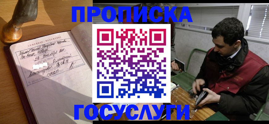 прописка от собственника в Заволжье