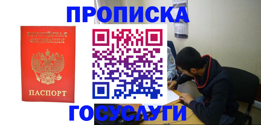 прописка для школы в Заволжье